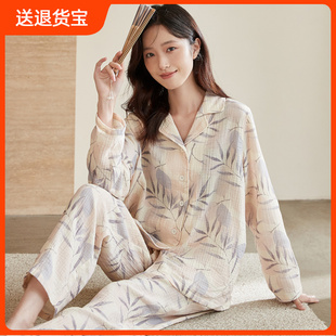 女士 顶瓜瓜纯棉睡衣女款 春夏季 长袖 中国风双层纱布翻领家居服套装