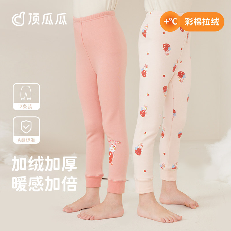 顶呱呱顶瓜瓜儿童保暖裤天然彩棉男女孩加厚加绒纯棉秋裤棉毛裤
