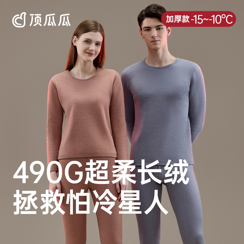 顶瓜瓜情侣简约加绒加厚保暖套装