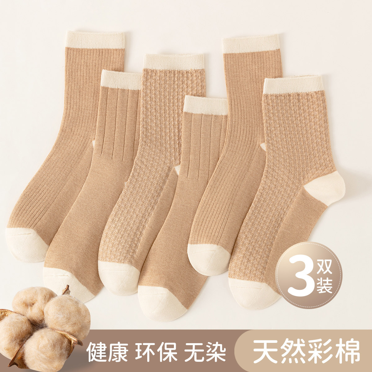 顶呱呱顶瓜瓜情侣彩棉袜子男士短袜纯棉春夏季中筒袜防臭吸汗薄款