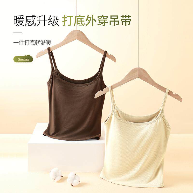顶呱呱保暖吊带背心女带胸垫美背文胸内搭一体内衣免穿文胸可外穿