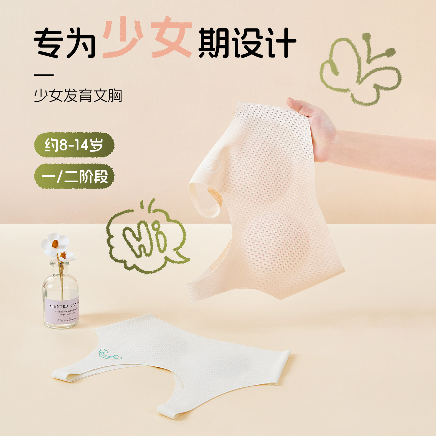 顶瓜瓜发育期无痕内衣少女文胸