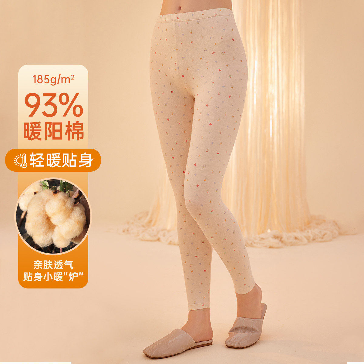 顶瓜瓜女士彩棉薄款保暖单裤顶呱呱秋冬莱卡棉弹力保暖打底秋裤