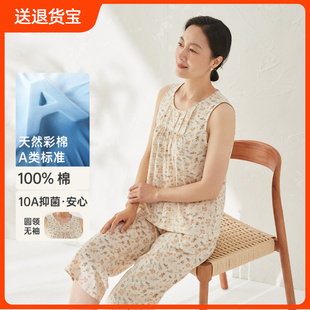 家居服套装 顶瓜瓜女士中老年彩棉无袖 顶呱呱A类柔软纯棉抑菌睡衣