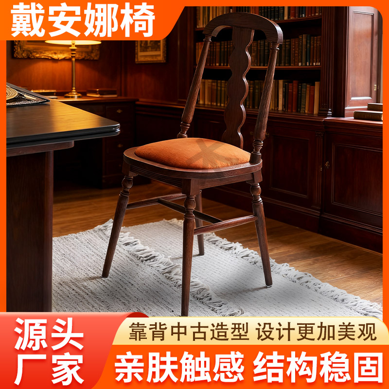 戴安娜椅法式复古靠背椅子