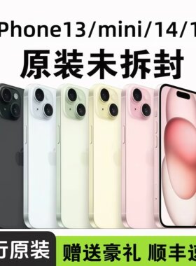 【未拆封】苹果iPhone15