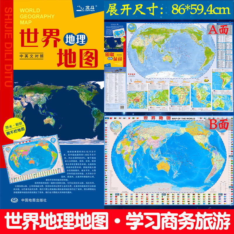 2024世界地理地图中英文对照