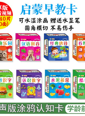博皓文化学前认知大卡