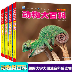 【野生动物\/鸟类昆虫\/海洋动物价格】最新