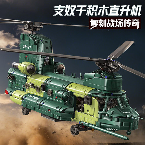 兼容乐高军事运输直升机儿童益智DIY拼装积木玩具飞机模型礼物