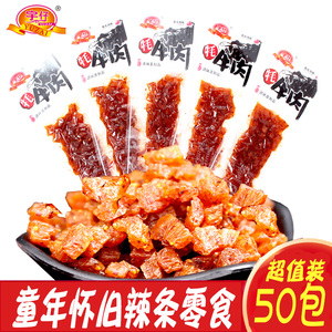 宇仔牦牛肉辣条麻辣零食湖南重庆风味面筋怀旧食品小吃包邮辣条