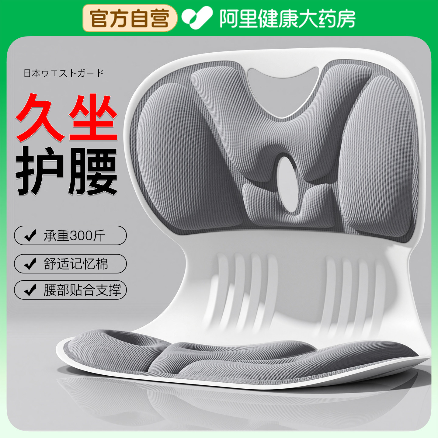 护腰坐垫靠背人体工学腰靠坐姿矫正座椅办公腰部支撑靠垫久坐神器
