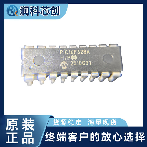 原装正品PIC16F628A-I/P全新 微控制器MCU 28脚DIP封装 8位单片机