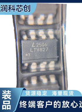 LTV-827S-TA1光耦光隔离器双通道50mA 5kV隔离电压 高速信号传输