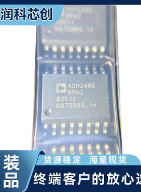 ADM2486BRWZ I隔离RS485芯片 高速50Mbps 半双工 3.3V/5V供电