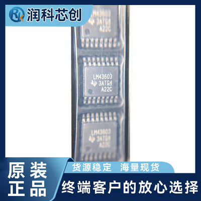 LM43603PWPR  36V3A降压IC SSOP16 可调频 DC-DC电源芯片