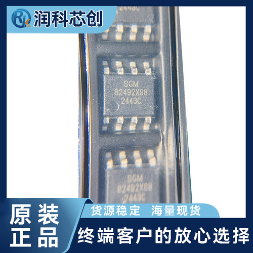 SGM8249-2XS8G/TR 双路运放 低噪声高精度轨到轨输出 8MHz SOIC8