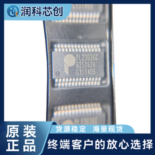 PL2303GC USB转TTL串口模块 3.3V/5V电平 工业级 SSOP-28 下载器