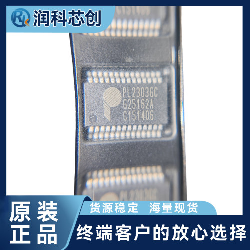 PL2303GC USB转TTL串口模块 3.3V/5V电平 工业级 SSOP-28 下载器