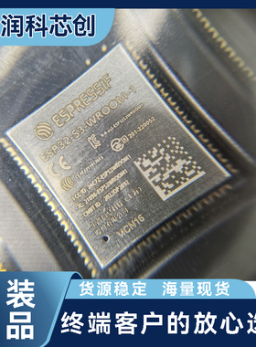 乐鑫ESP32-S3-WROOM-1-N16/N8/N4通用型Wi-Fi+低功耗蓝牙MCU模组