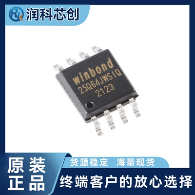 原装正品 贴片 W25Q64JWSSIQ SOIC-8 1.8V 64M-bit串行闪存芯片