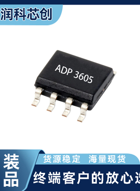 ADP3605ARZ-R7原装 稳压器电源管理模块高效低压差适用通信设备
