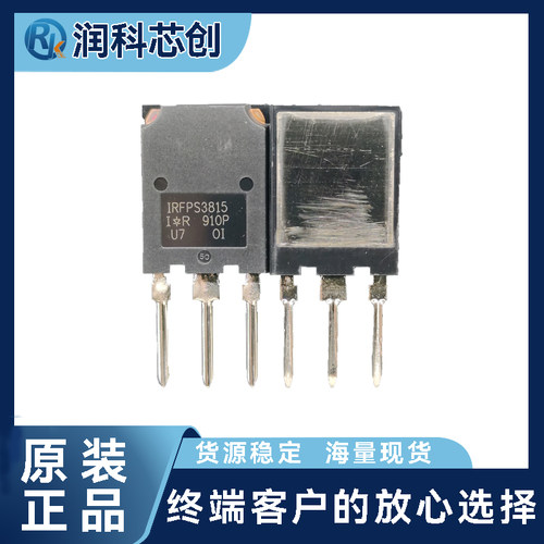 原装正品IRFPS3815PBF封装TO-247MOS管工业级车载电源/UPS/逆变器