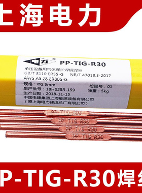 上海电力R30 R31 R40耐热钢焊丝蒸汽管道焊丝R50  R71耐热钢焊条