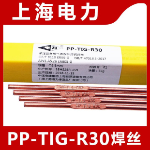 R40耐熱鋼焊絲蒸汽管道焊絲R50 R71耐熱鋼焊條 R31 上海電力R30