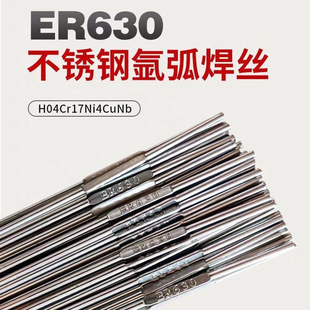 铭铂17-4PH不锈钢焊丝ER630氩弧焊丝高强钢H0Cr17Ni4Cu4Nb焊丝