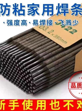 正品大桥J422J427J502J506J507碳钢E4303电焊条 2.0/2.5焊接