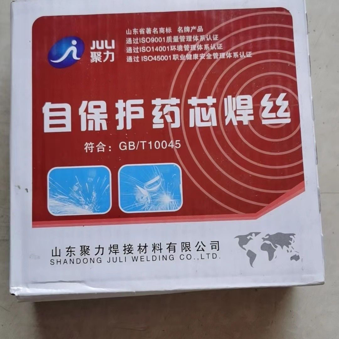 高端自保护药芯焊丝 聚力E71T-GS无气药芯二保焊丝  无气药芯焊丝