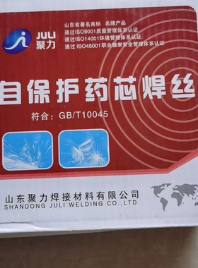 高端自保护药芯焊丝 聚力E71T-GS无气药芯二保焊丝  无气药芯焊丝