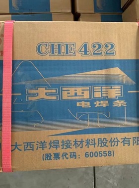 大西洋电焊条J422 J427 J506 J507RH J557 607碳钢电焊条
