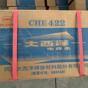 J557 大西洋电焊条J422 J507RH J506 607碳钢电焊条 J427