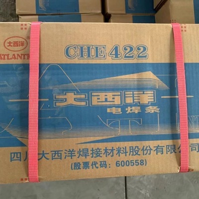 大西洋电焊条J422 J427 J506 J507RH J557 607碳钢电焊条