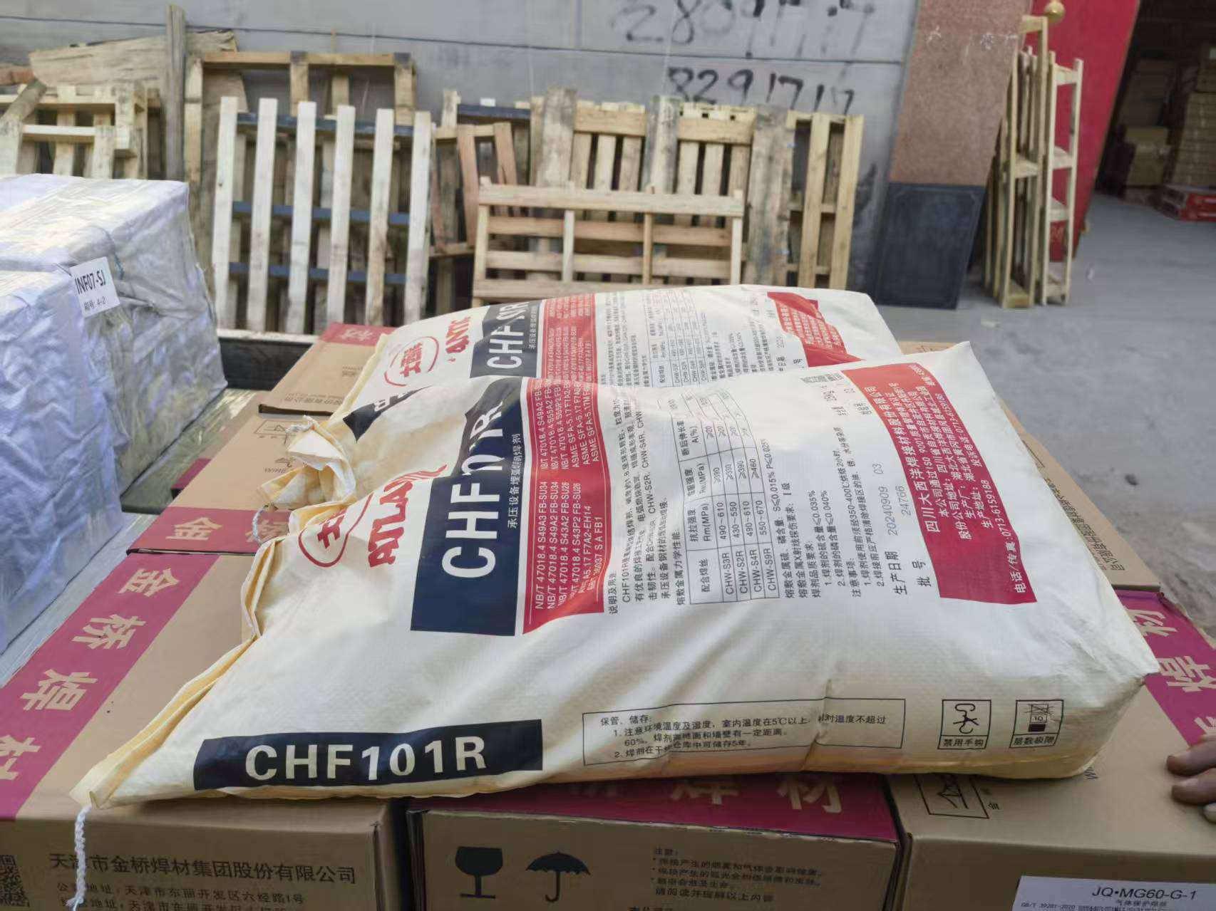 正品大西洋CHF101R承压设备用碳钢埋弧焊剂10-60 SJ101烧结焊剂