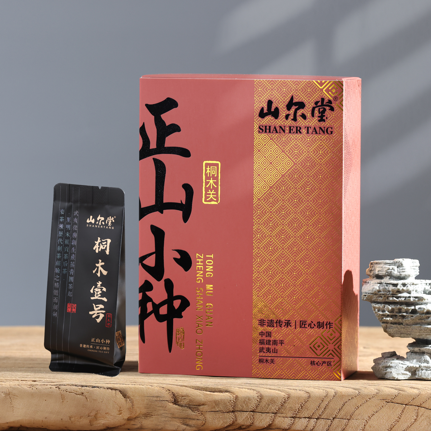 山尔堂正宗桐木关正山小种红茶茶叶桐木壹号泡袋礼盒装伴手礼60g