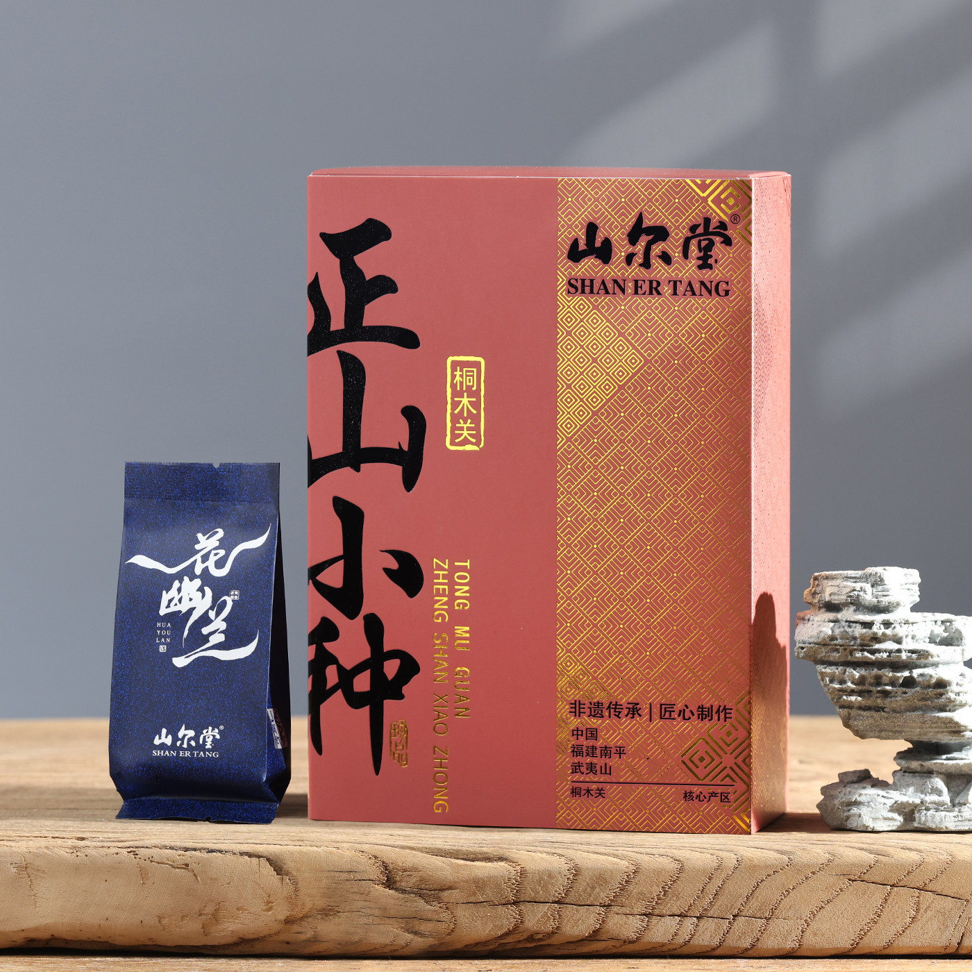 山尔堂花幽兰正宗桐木关正山小种红茶茶叶礼盒装泡袋装送礼品60g