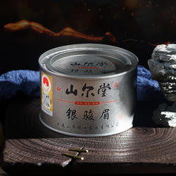 新茶山尔堂正宗桐木关银骏眉茶叶正山小种红茶金骏眉工艺可送礼