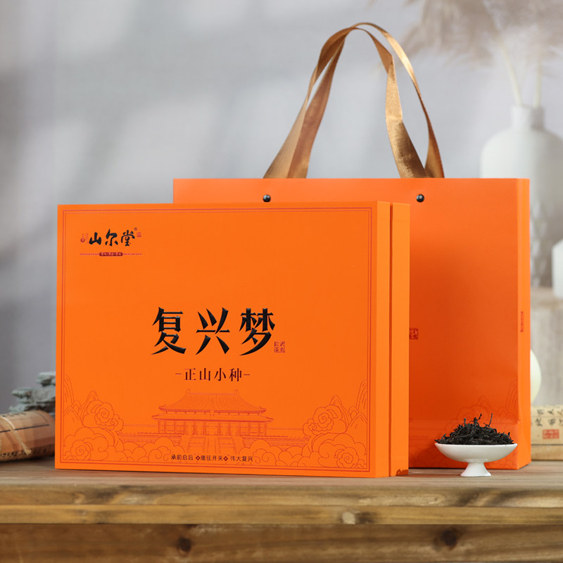 花果香生日中秋定制正山小种红茶