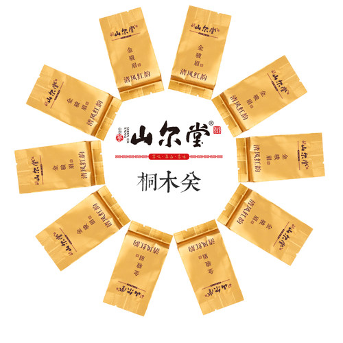 山尔堂桐木关金骏眉泡袋装品鉴装