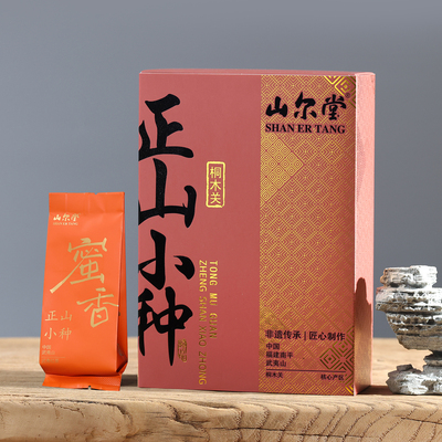 山尔堂桐木关正山小种红茶茶叶礼盒包装泡袋装节日送礼品浓香60g