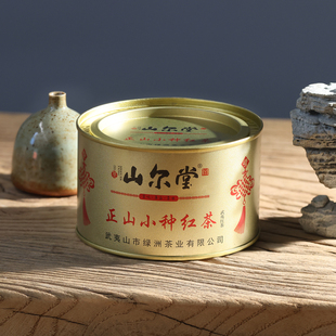 山尔堂正山小种红茶武夷山浓香果香茶叶新茶办公室用茶铁罐装 50g