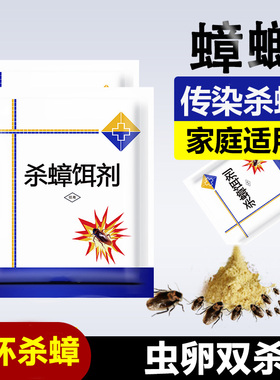 灭蟑螂药家用非无毒厨房神器蟑螂粉全窝端杀蟑饵剂克星小强一窝端