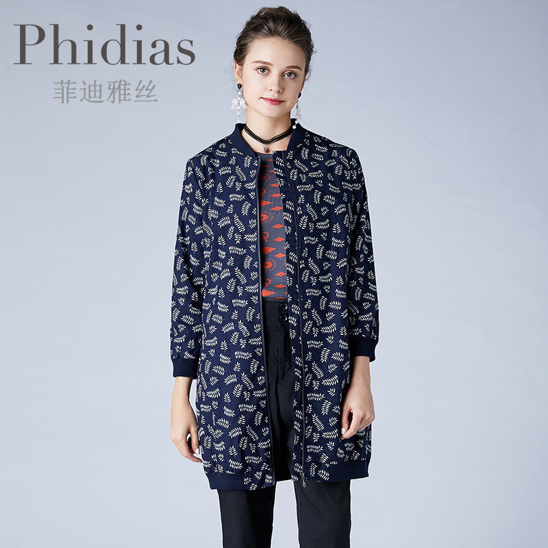 phidias春秋外套女高级薄款高贵