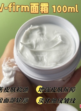 法尔曼Valmont V-Firm丰盈紧致提拉面霜眼霜安瓶精华院装vfirm