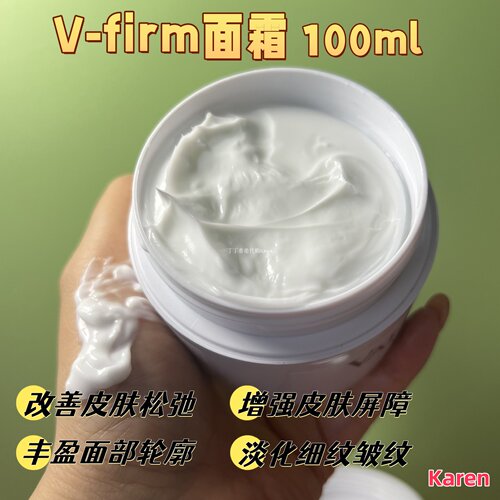 法尔曼丰盈紧致提拉面霜眼霜精华