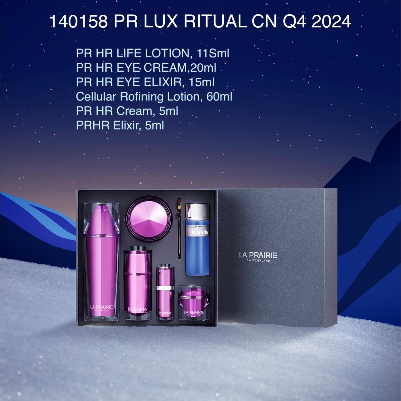 莱伯妮24年限量臻爱铂金六件套