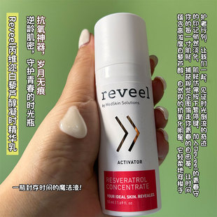 K氧 德国Reveel芮维迩白藜芦醇凝时精华乳50ml 嘭弹淡纹 无惧时光